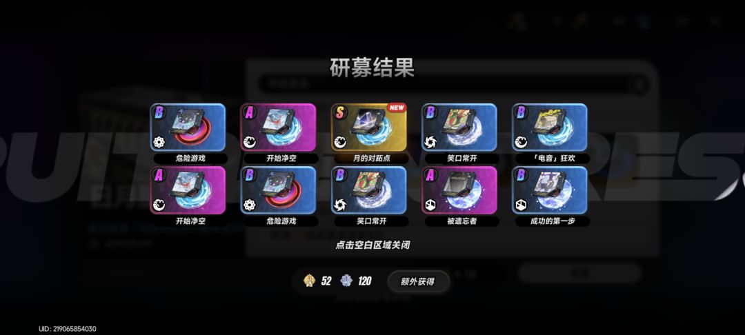 让我看看是谁还没有明音? 2