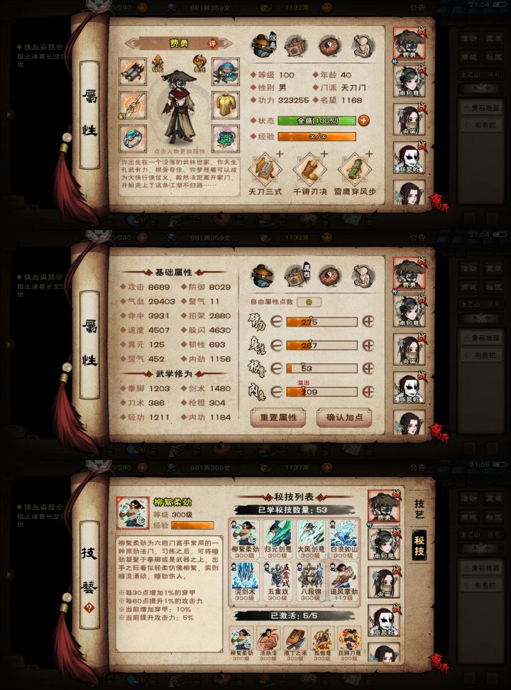 怎么过蚊香和宿命啊截图