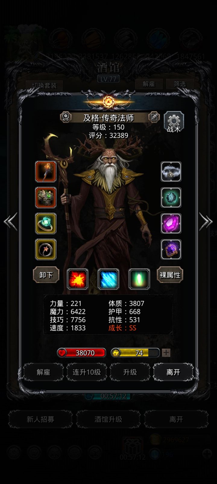 图33虚空异兽 6