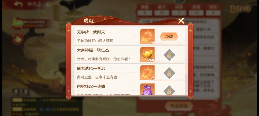 梦凡尘称帝嘿嘿嘿 2