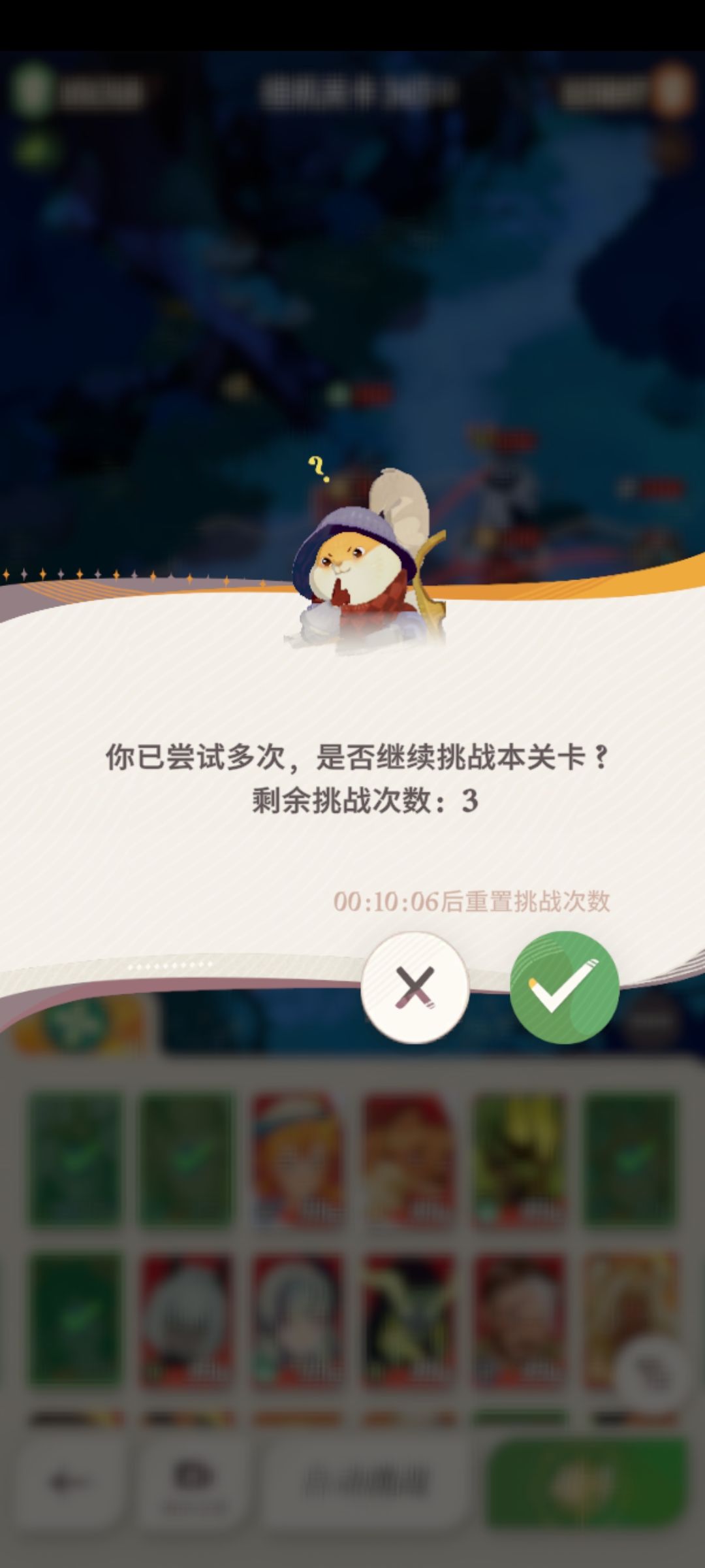 原来有挑战次数 1