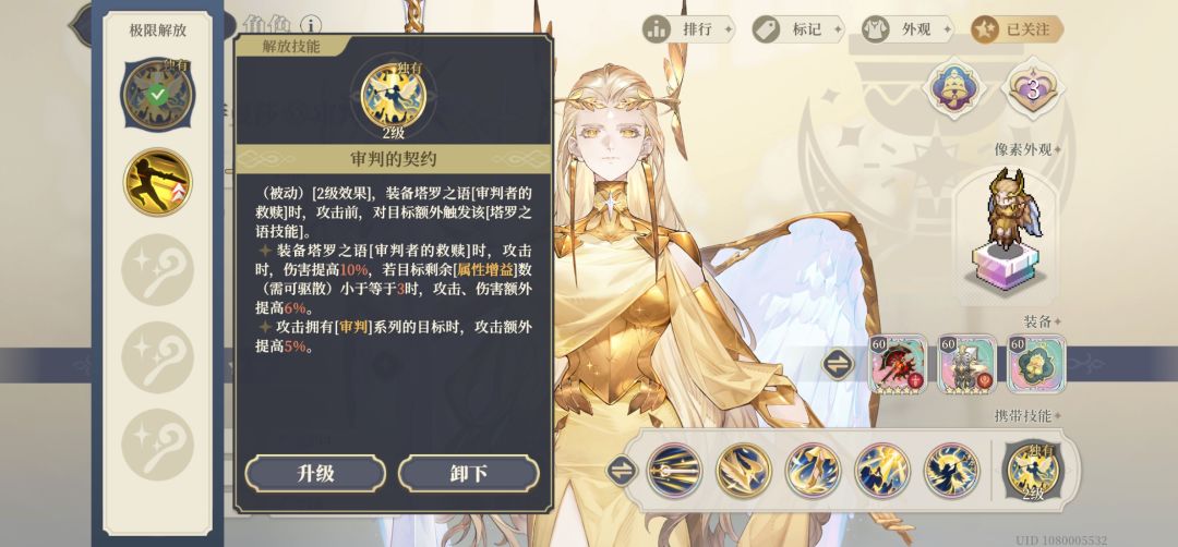 改完之后,这两个塔罗带哪个? 1