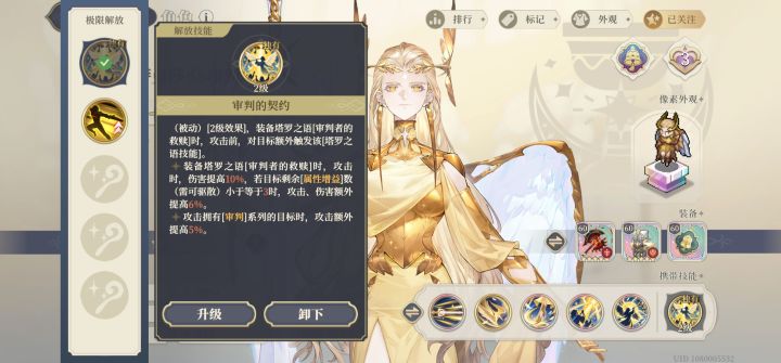 改完之后,这两个塔罗带哪个?截图