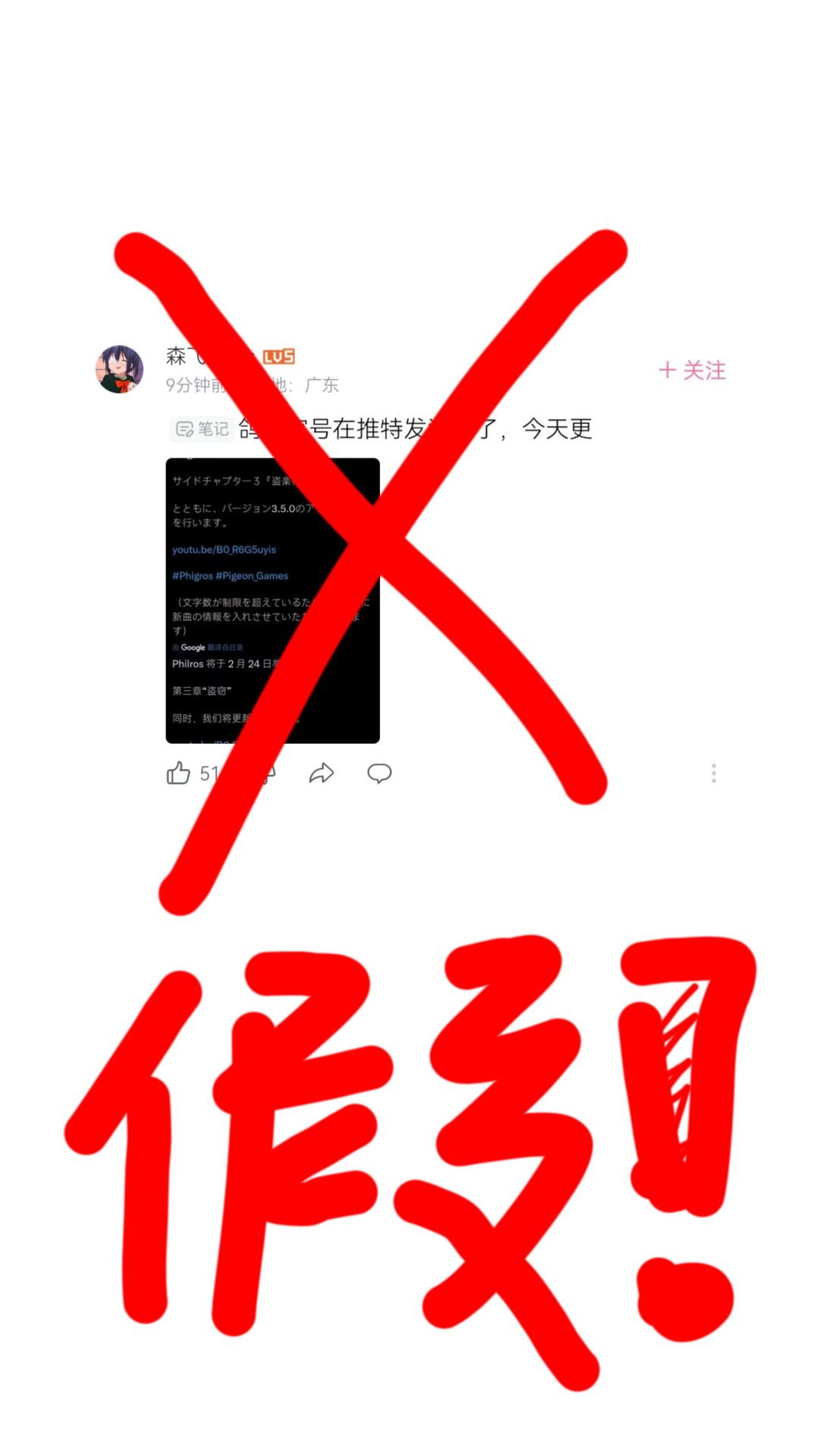 别被假图骗了! 1