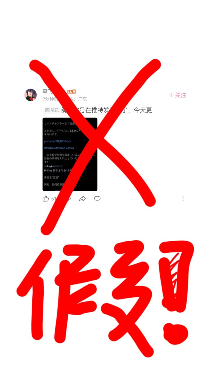别被假图骗了!截图