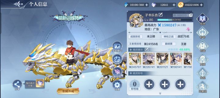 回坑萌新求助截图