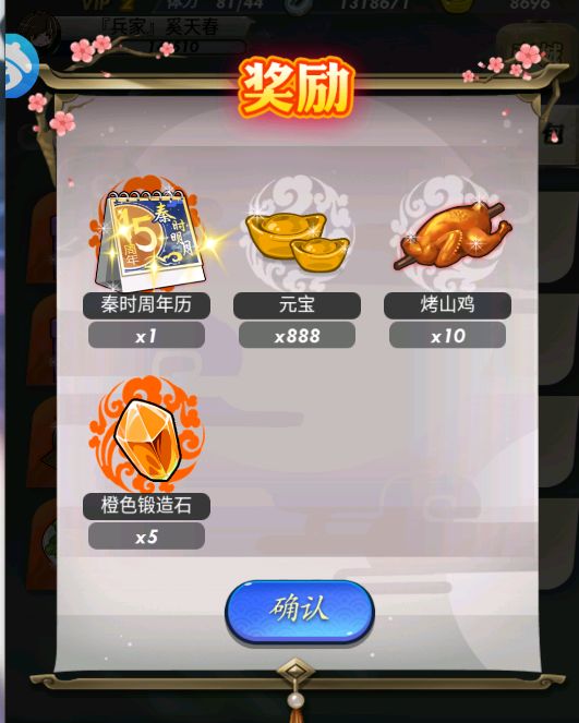 秦时明月还有人记得吗现在上线宋千元大礼包 1