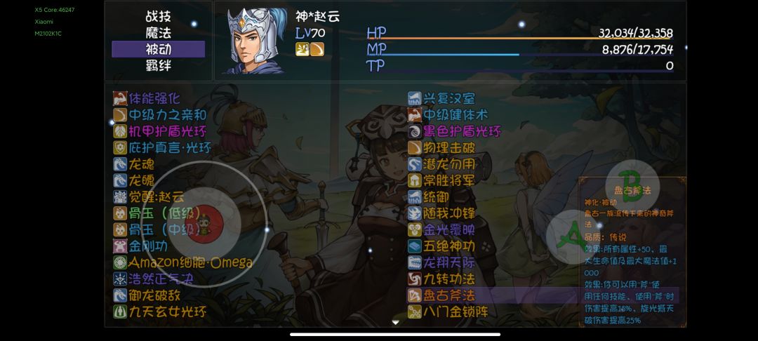 斧转赵云该怎么转啊 2