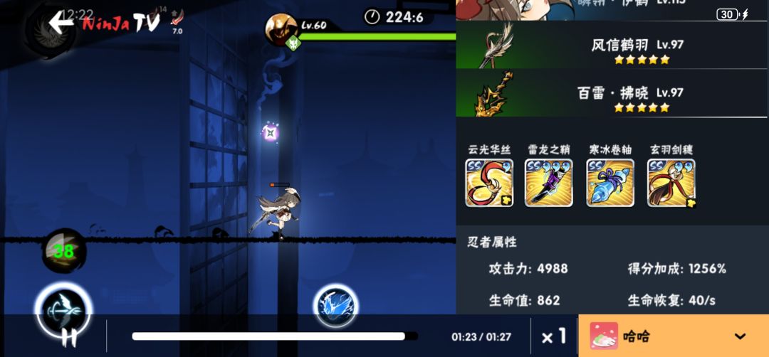 续战,十16生命回复 3