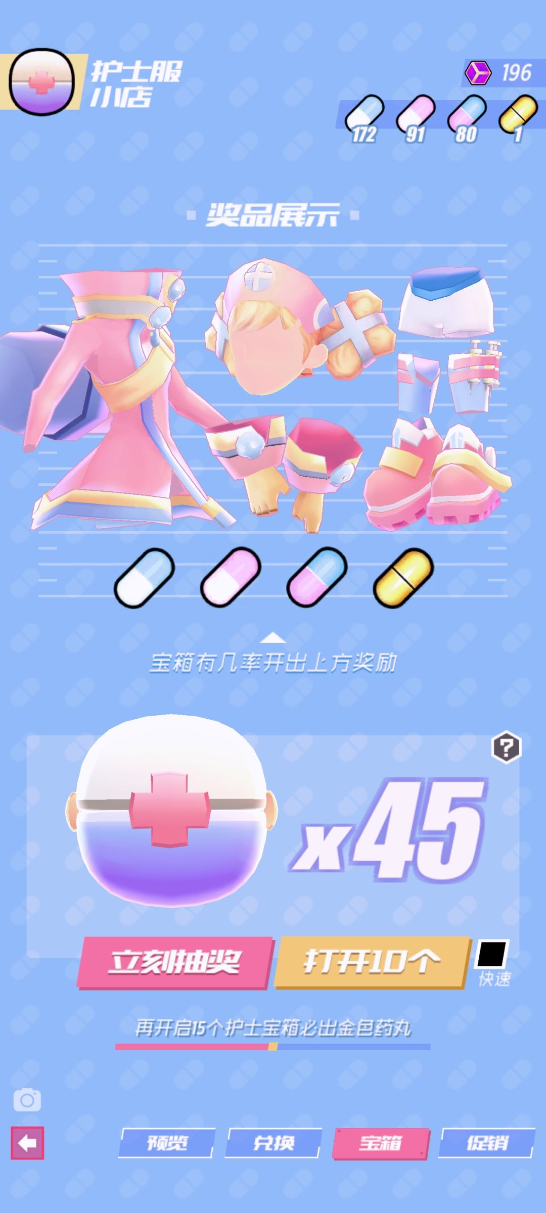 暗域一关打了45个胶囊 3