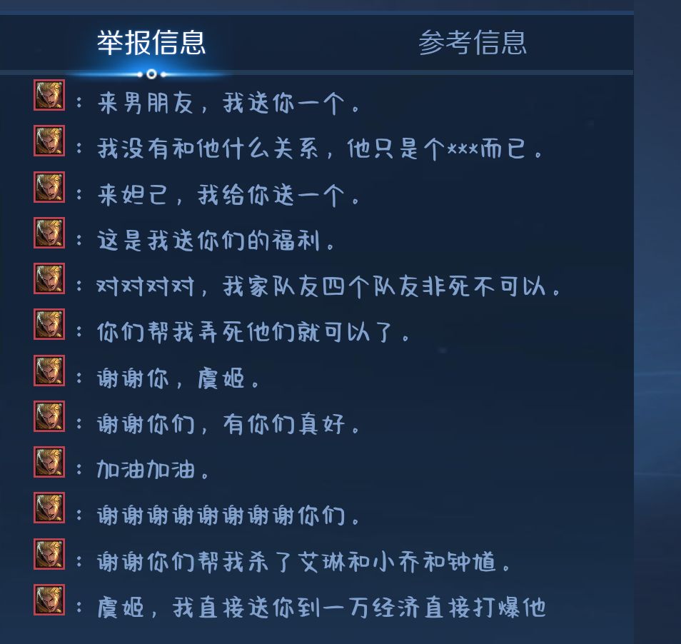 为什么该惩罚的人没有惩罚,系统没检测出来 5