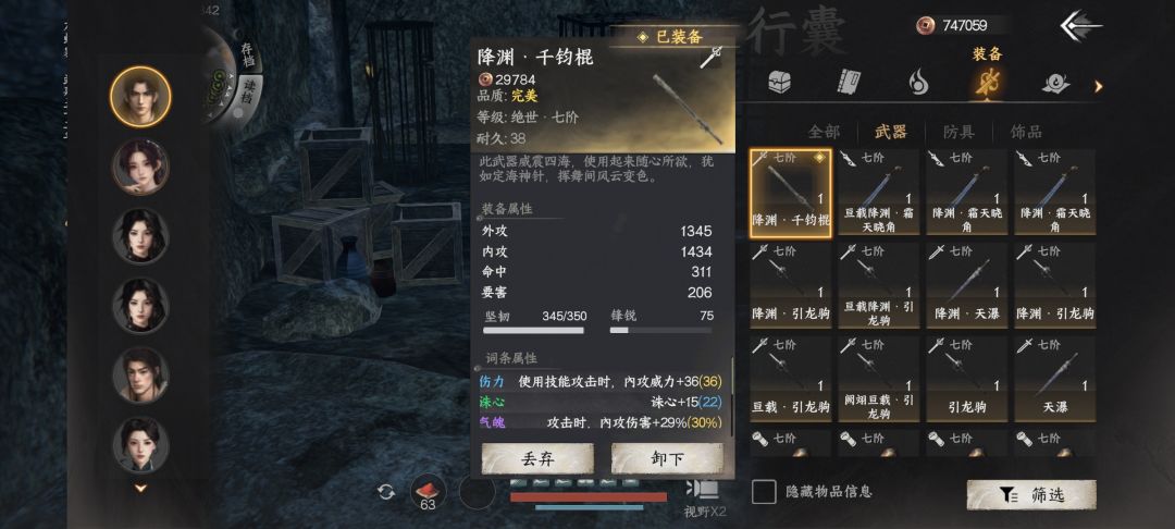 剑修普攻双形态 9