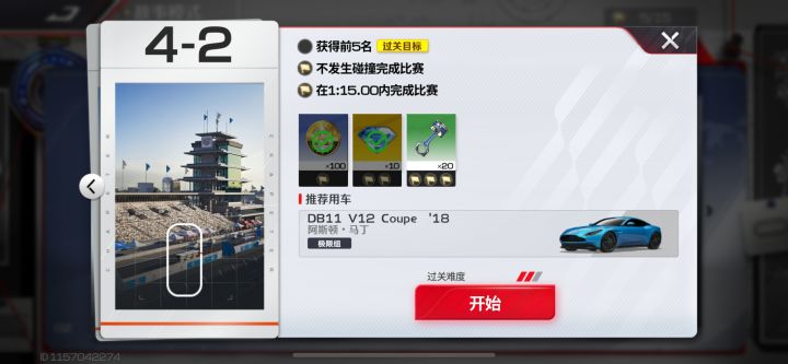 主线4-2到底怎么过啊崩溃截图
