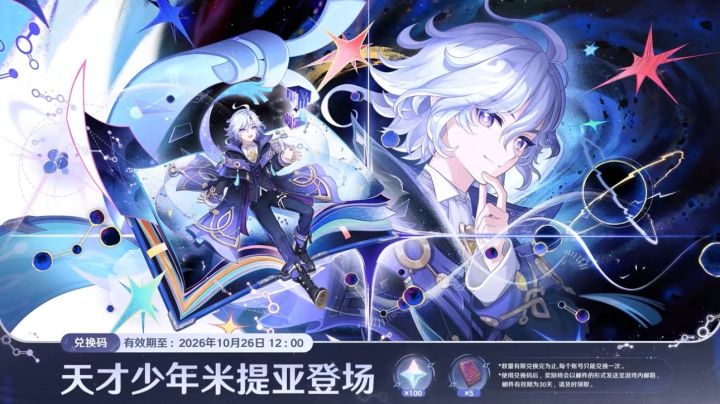 7.2前瞻汇总出炉!米提亚携芙宁娜登场截图