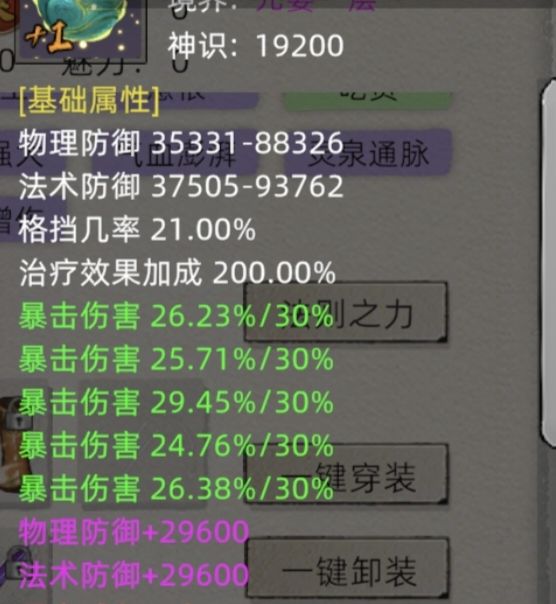 法修 2