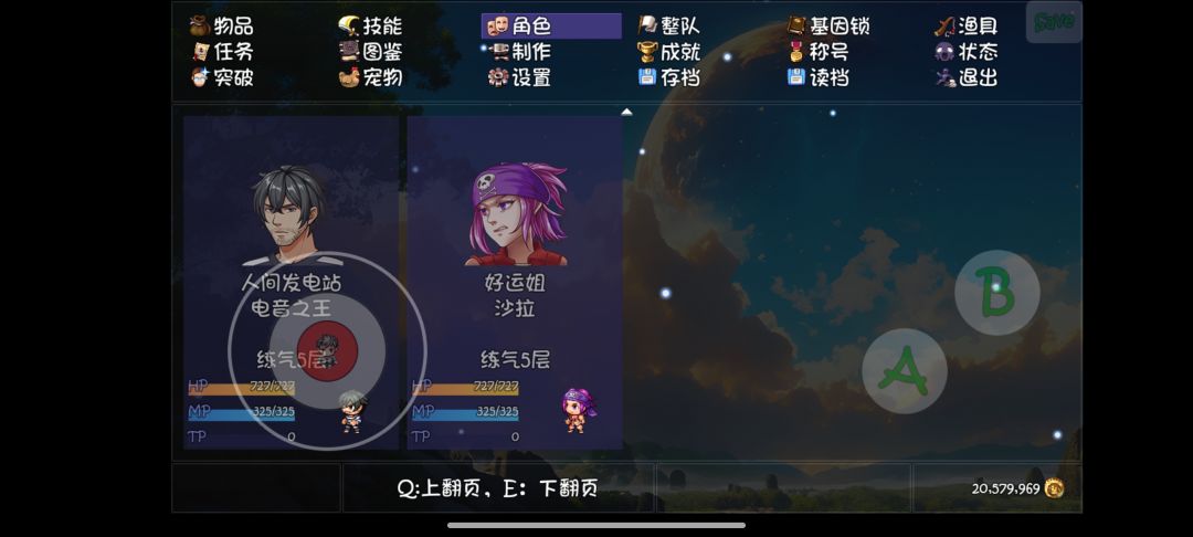 三个新角色补充 2