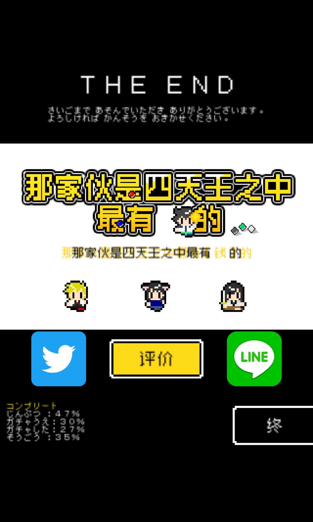 通关纪念~顺便画了主角 2