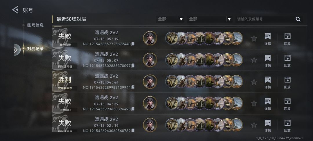真公平 2