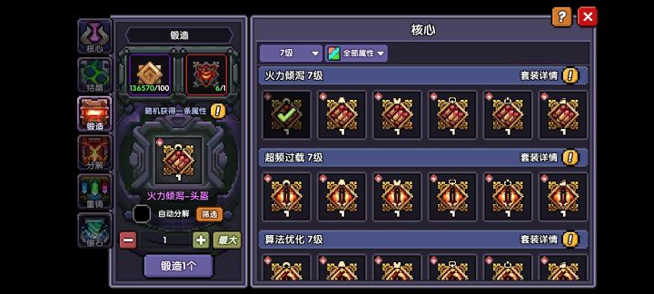 一次勇者城才给3个？截图