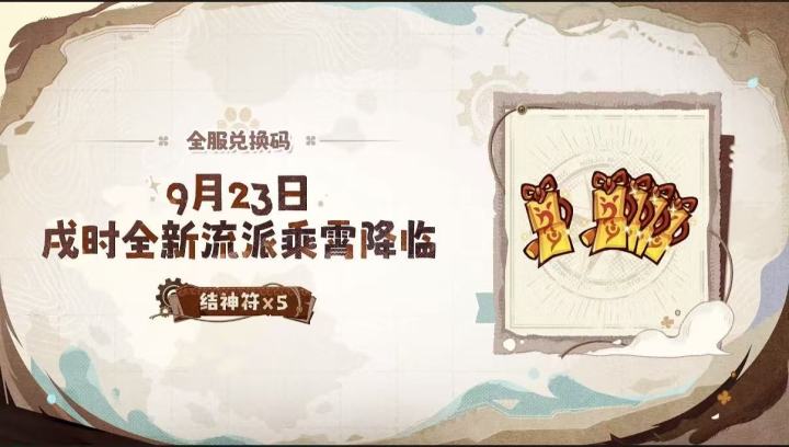 【乘霄历山海】忍村小报直播小结(详细版,多图警告)截图