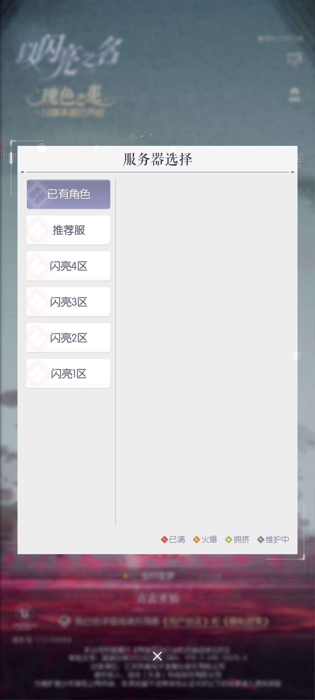 手机掉了 2