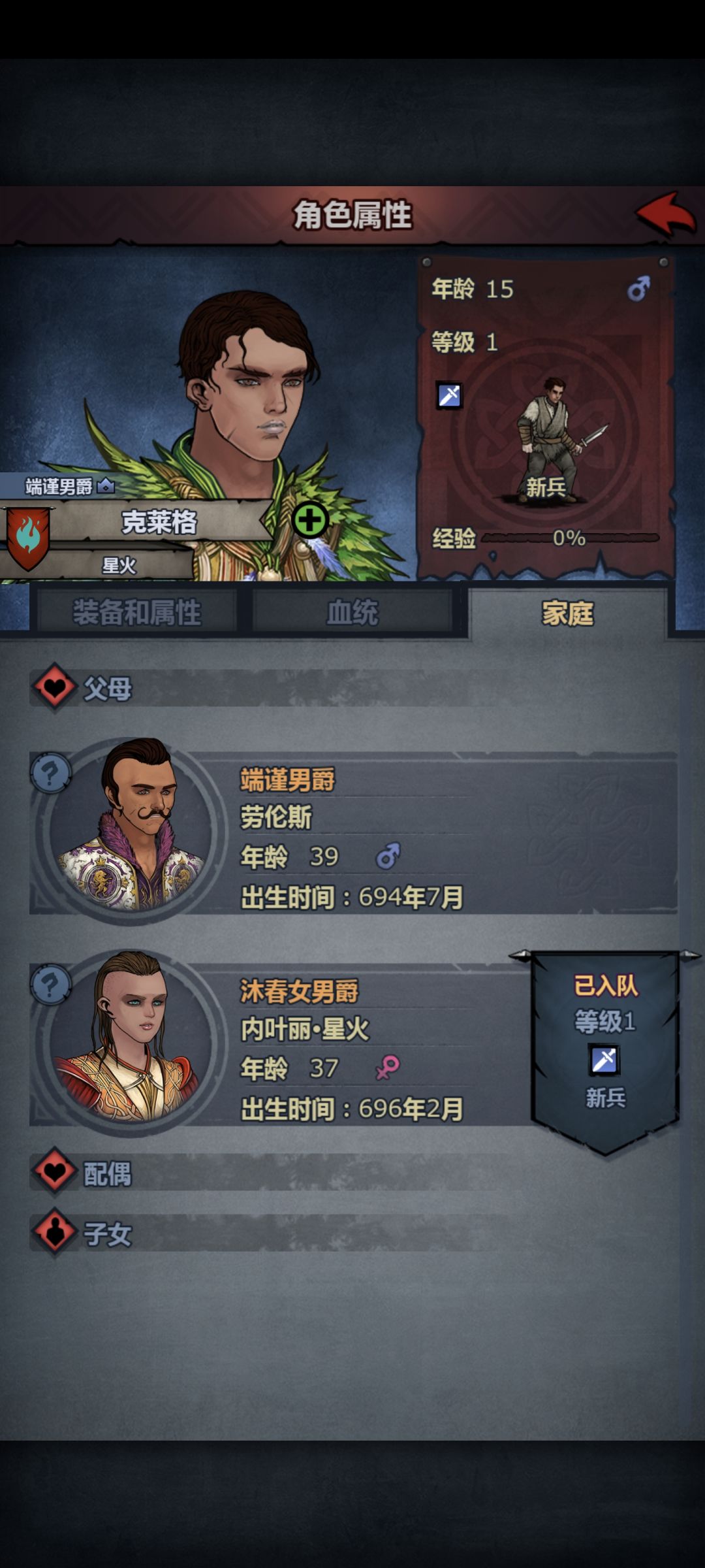 为什么他的血是50的? 2