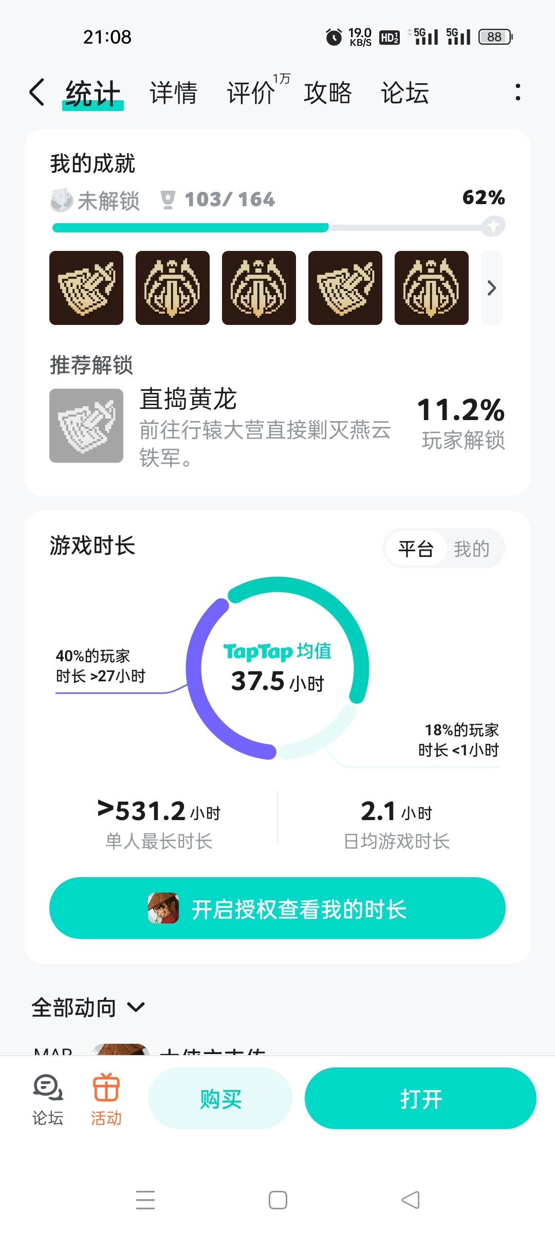 记录不见了 登录游戏成就没了 1