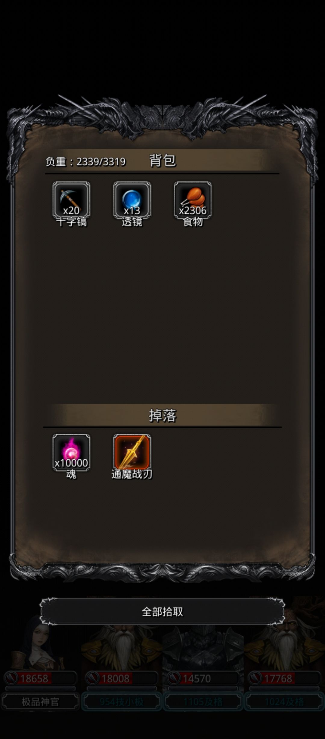 图22魔将通关截图
