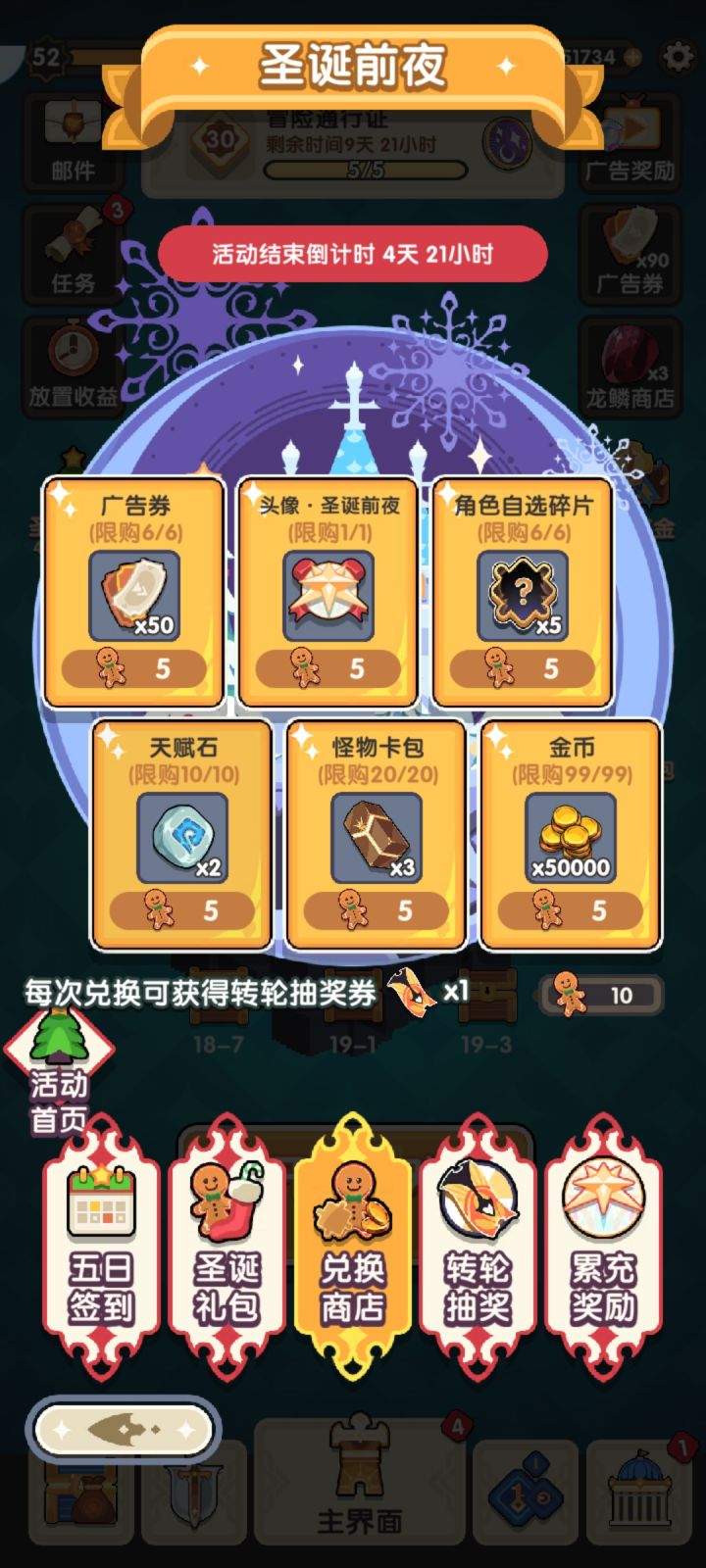 这是《活动》?截图