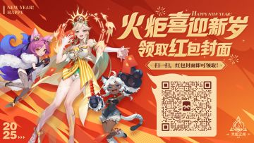 【暗鸦角落】喜迎新岁，红包封面派发中~