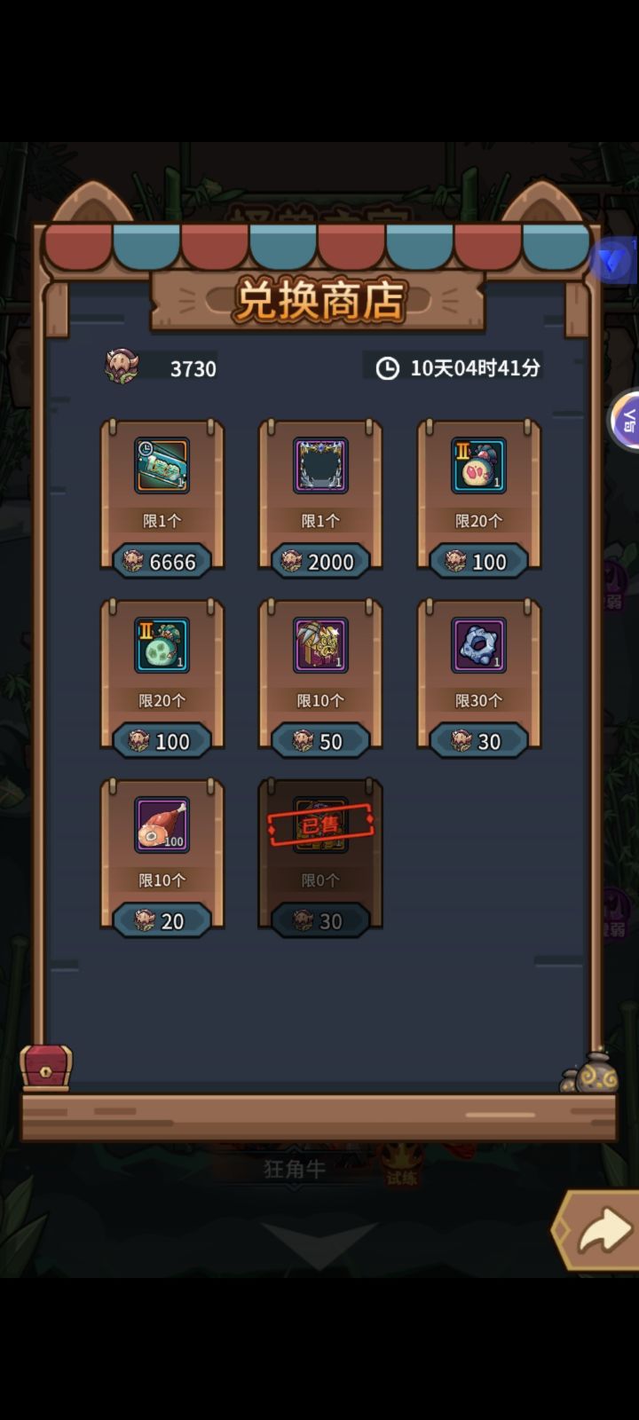 怪兽之家截图