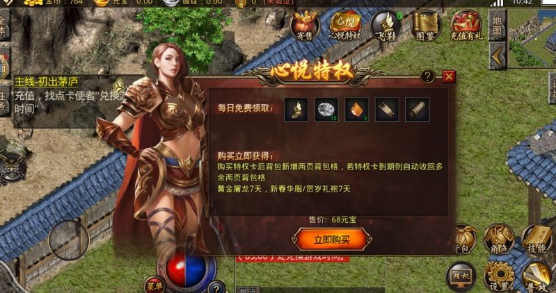 复古传奇点卡版 5