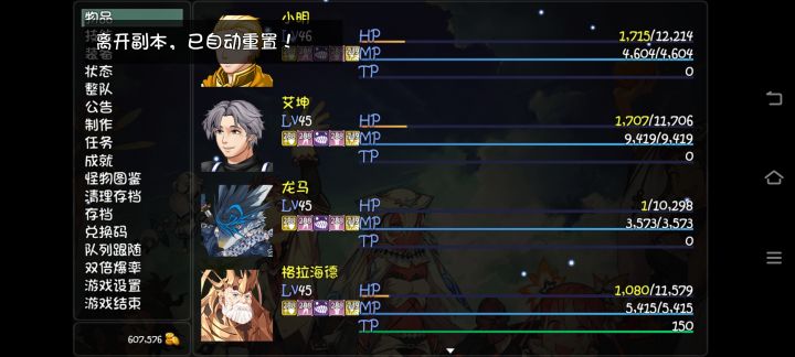 绝世好剑与雷斧截图