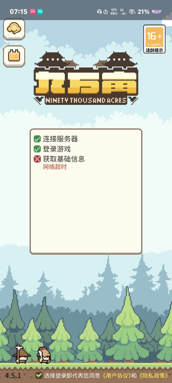 不是❗❗❗你又来?❓❗截图