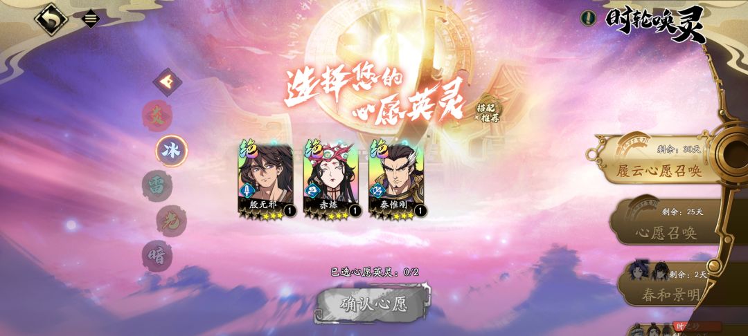 大佬们新人履云心愿怎么选 4