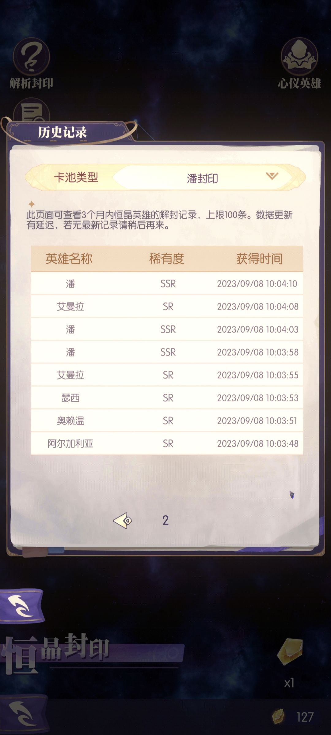 潘 恒晶小池 1