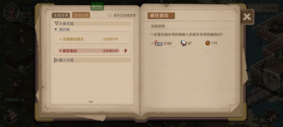 支线 1