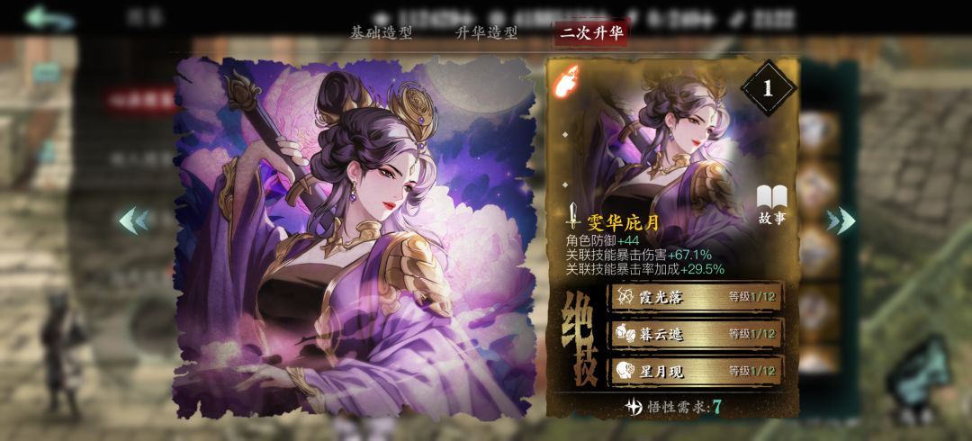 雯华终于开红了 成功突破150兆 2
