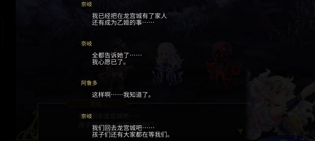 奈歧-第30代乙姬 2