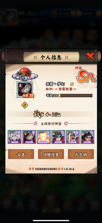 记录战力达到4.1
