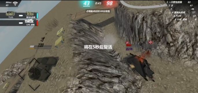 通敌队友截图