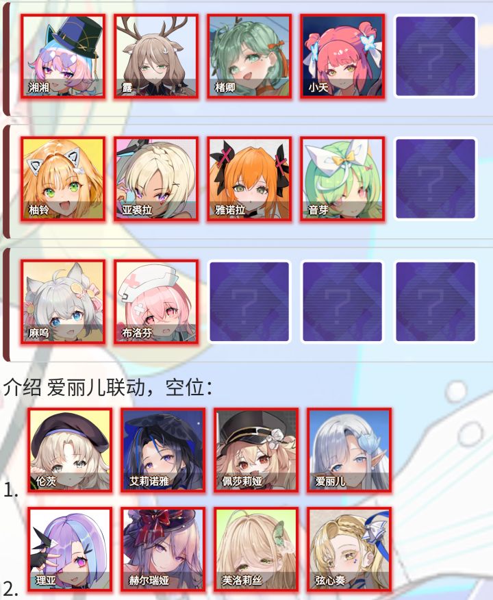 团体赛阵容推荐截图