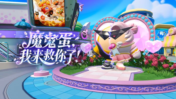 五一特别玩法:魔鬼蛋之魔法少女的异变!截图