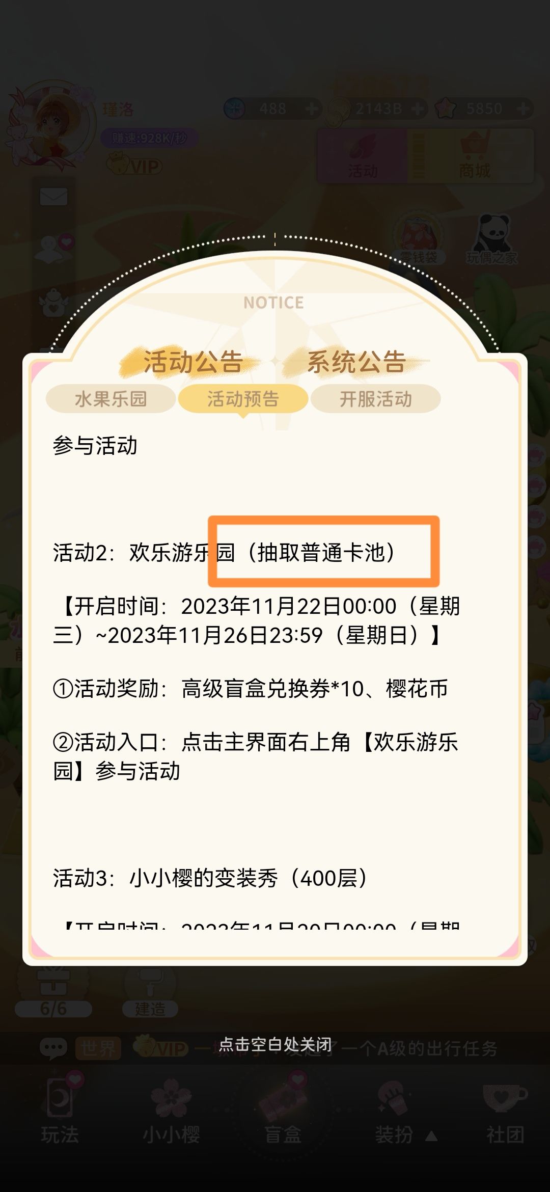 蓝票活动 1
