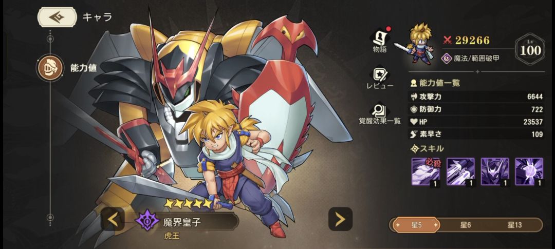 日服联动人物第二个活动限定 1