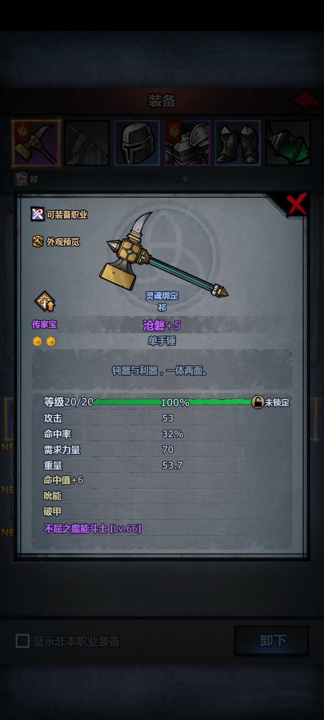 传家宝没有属性 1