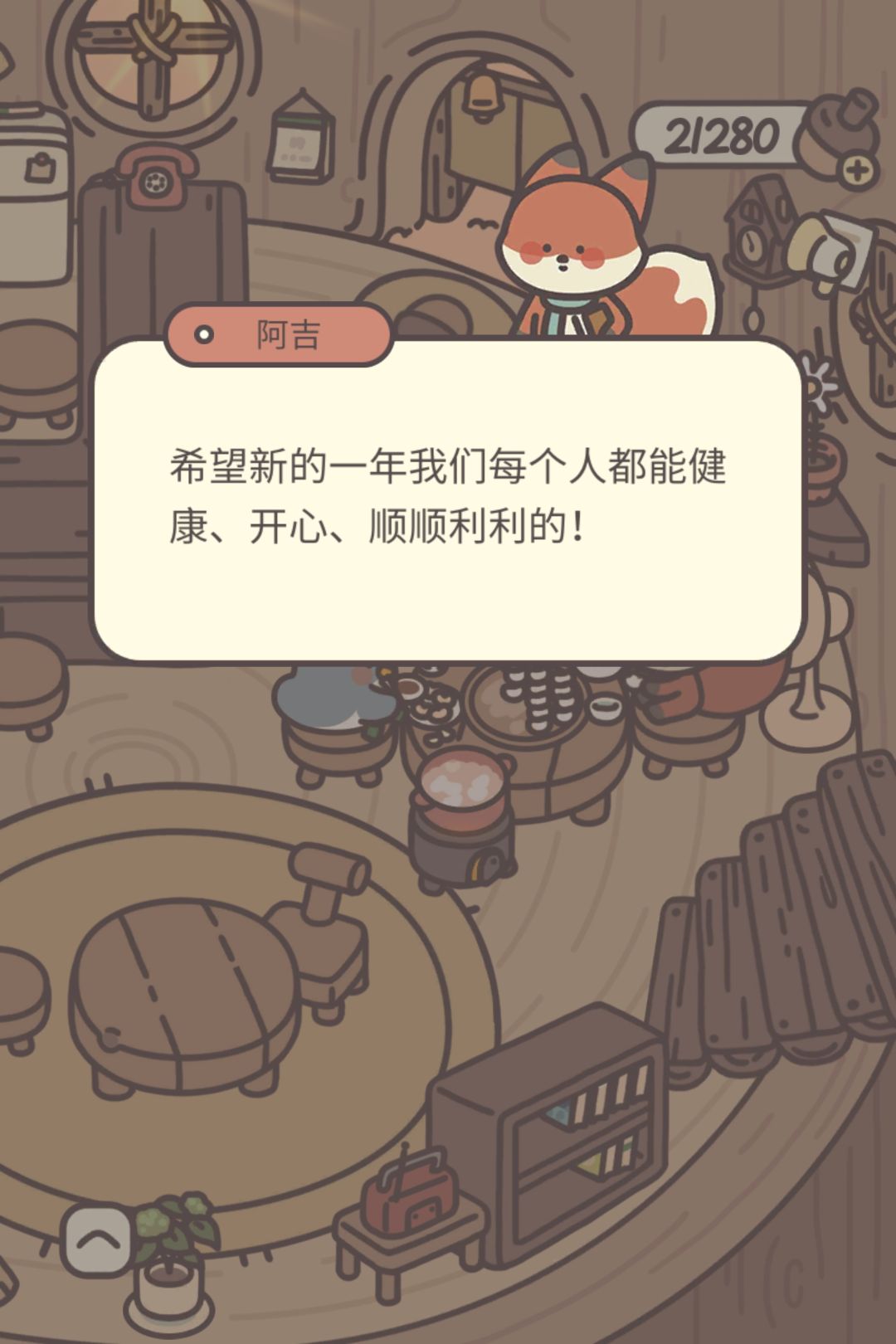哈哈哈可爱的啾啾 3