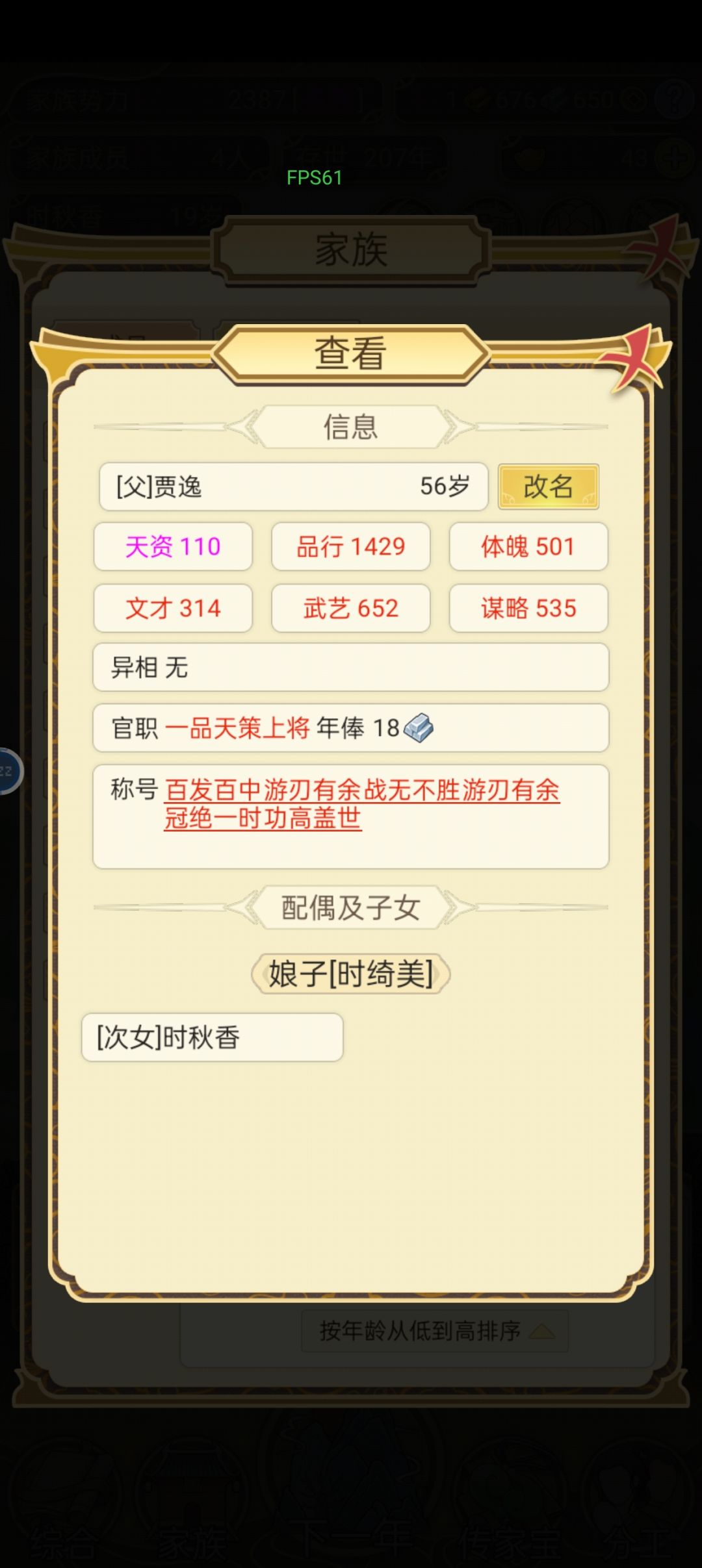 什么极品富二代?? 2