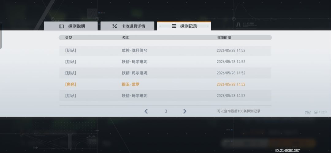 两发十连结束 2