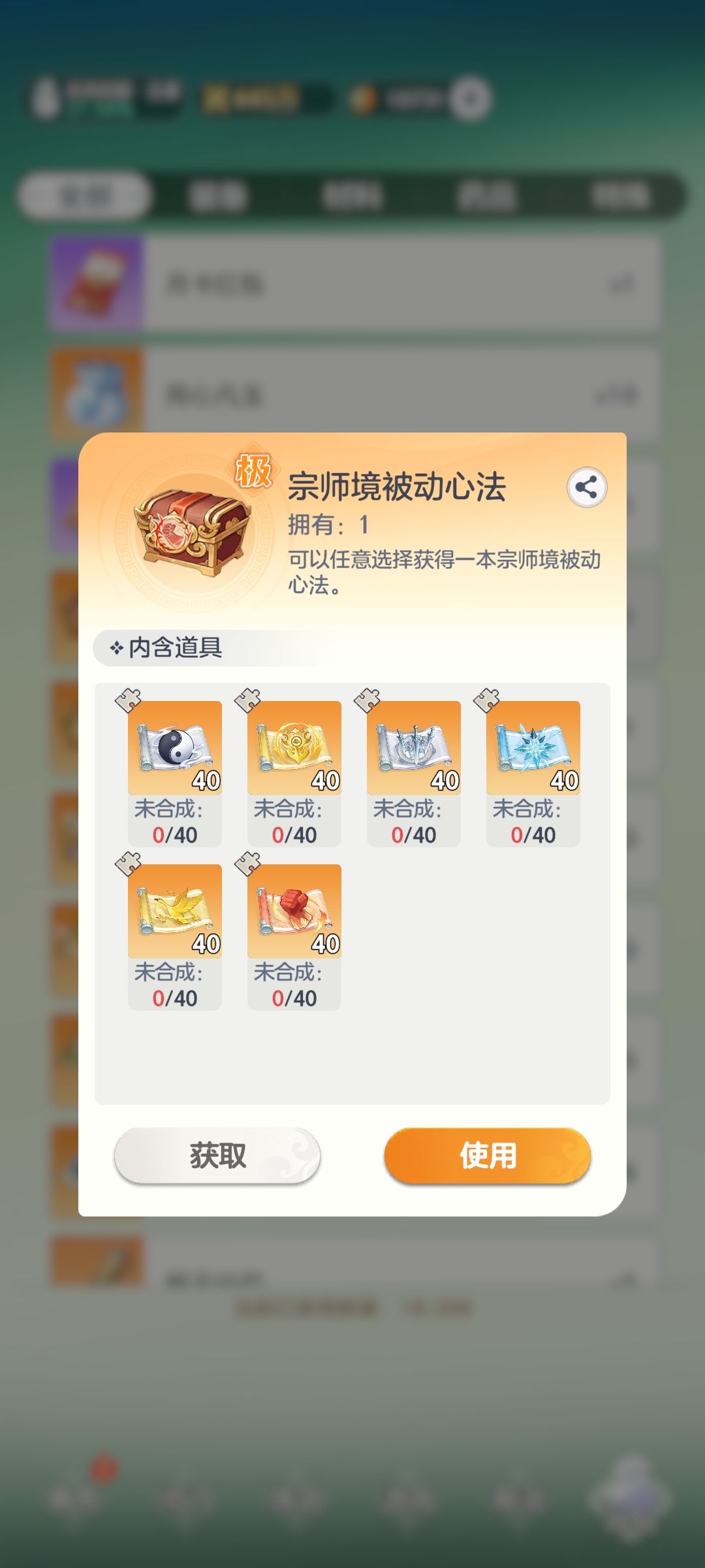 心法 2